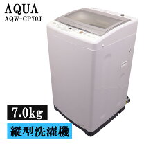 楽天市場】AQUA AQW-GP70J（メーカーアクア）の通販