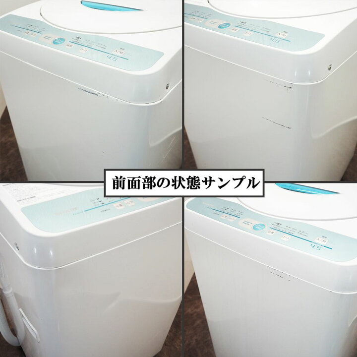 楽天市場】【中古】SB-ESGL45/洗濯機/4.5kg/SHARP/シャープ/ES-GL45