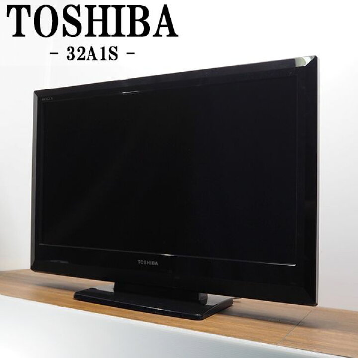 楽天市場】【中古】TB-32A1SNR/液晶テレビ/32V/TOSHIBA/東芝/32A1S 
