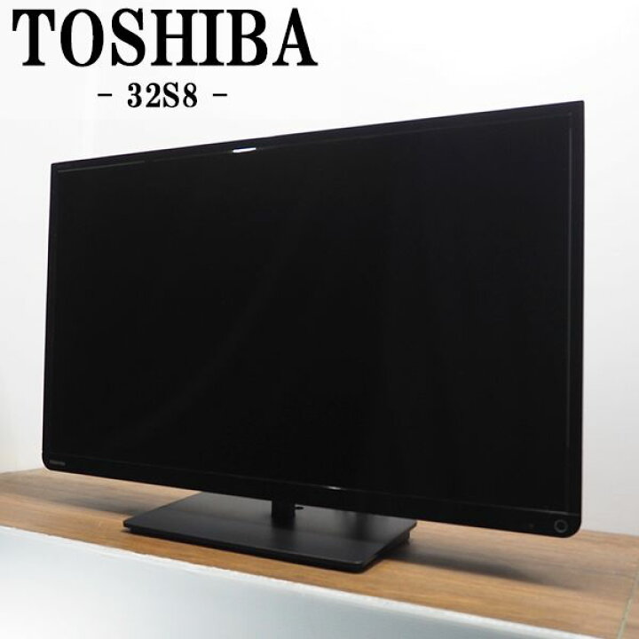 楽天市場】【中古】TA-32S8HR/液晶テレビ/32V/TOSHIBA/東芝/REGZA/32S8  