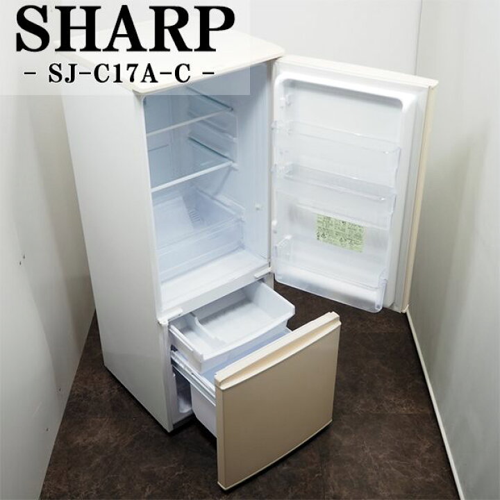 楽天市場】【中古】LGA-SJC17AC/167L/SHARP/シャープ/SJ-C17A-C 