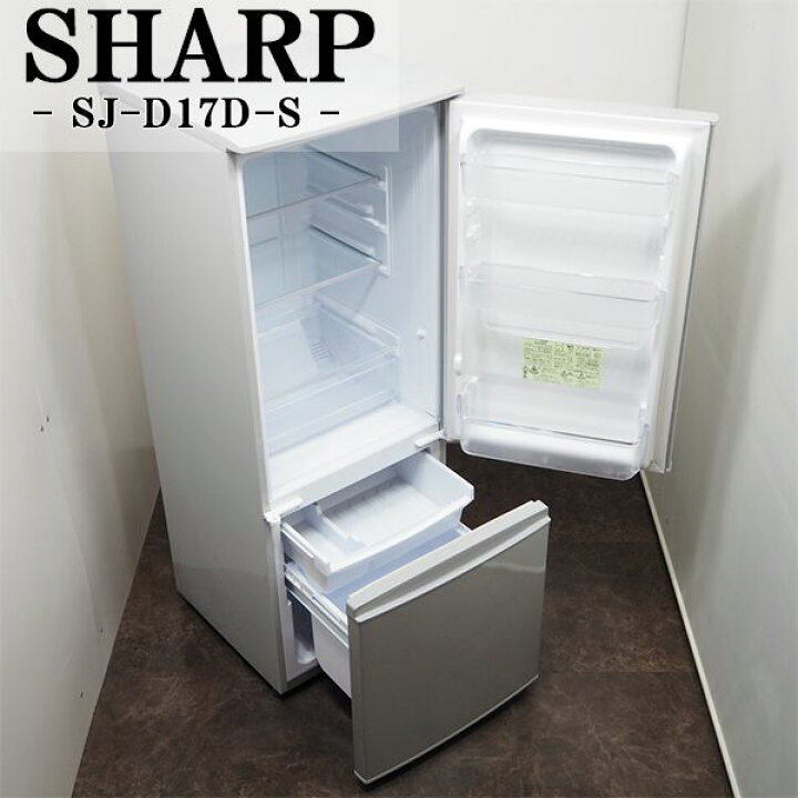 SHARP(シャープ)の2ドア冷蔵庫 SJ-D17Dのご紹介です。
