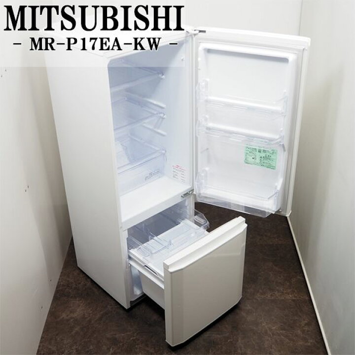 楽天市場】【中古】LGB-MRP17EAKW/冷蔵庫/2017年モデル/168L 