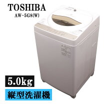 楽天市場】洗濯機 東芝 5g 中古の通販