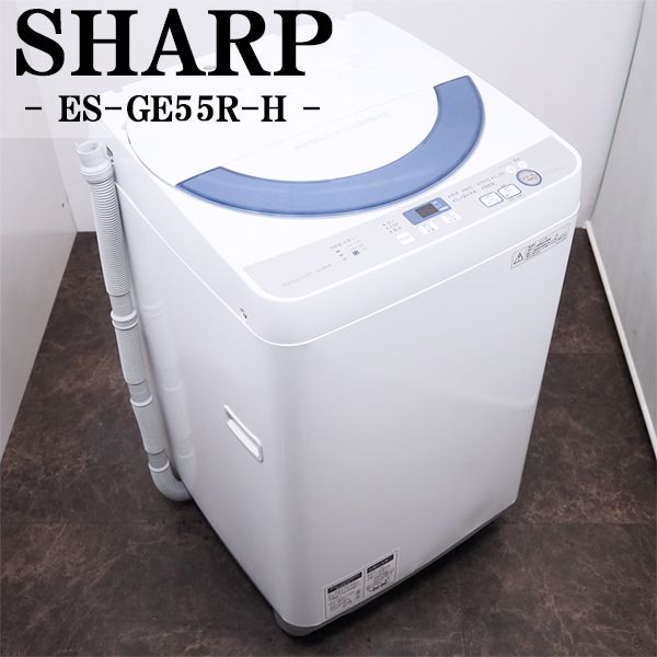 楽天市場】【中古】SA-ESGE55RH/洗濯機/2016年モデル/5.5kg/SHARP
