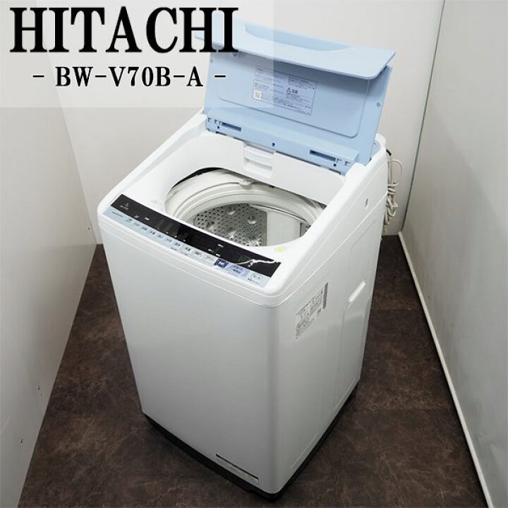 楽天市場】【中古/美品】SGA-BWV70BA/洗濯機/2017年式/7.0kg/日立/BW 
