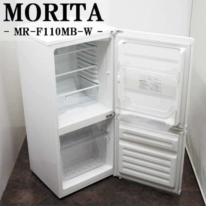 楽天市場】【中古】LB-MRF110MBW/冷蔵庫/110L/MORITA/MR-F110MB-W  