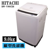 楽天市場】洗濯機 9キロ（メーカー日立）の通販