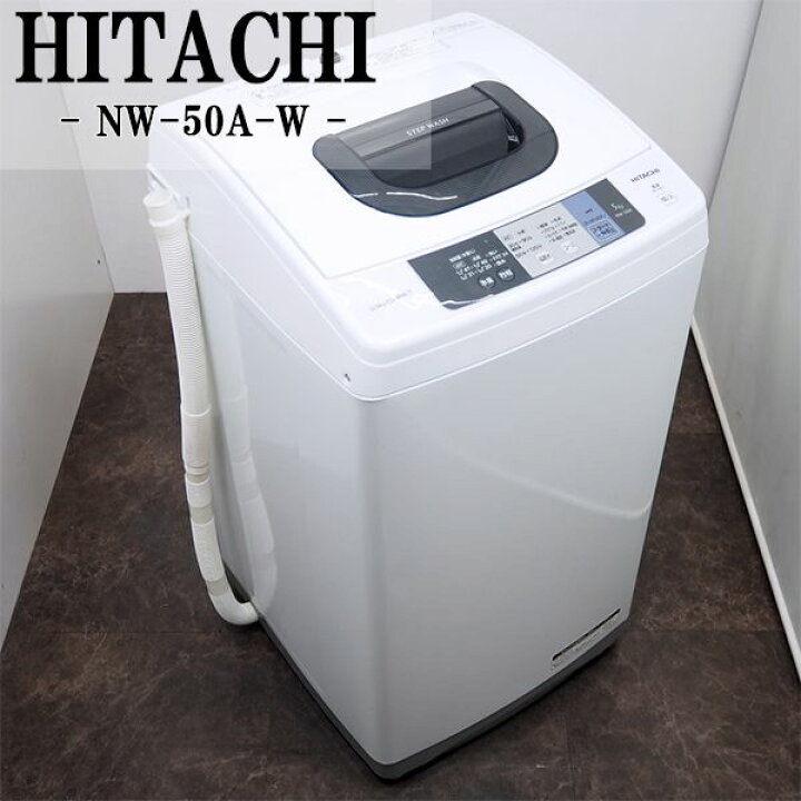 楽天市場】【中古/美品】SA-NW50AW/洗濯機/2017年モデル/5.0kg/HITACHI 