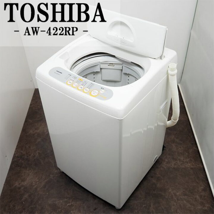 楽天市場】【中古】SB-AW422RP/洗濯機/4.2kg/東芝/TOSHIBA/AW-422RP 