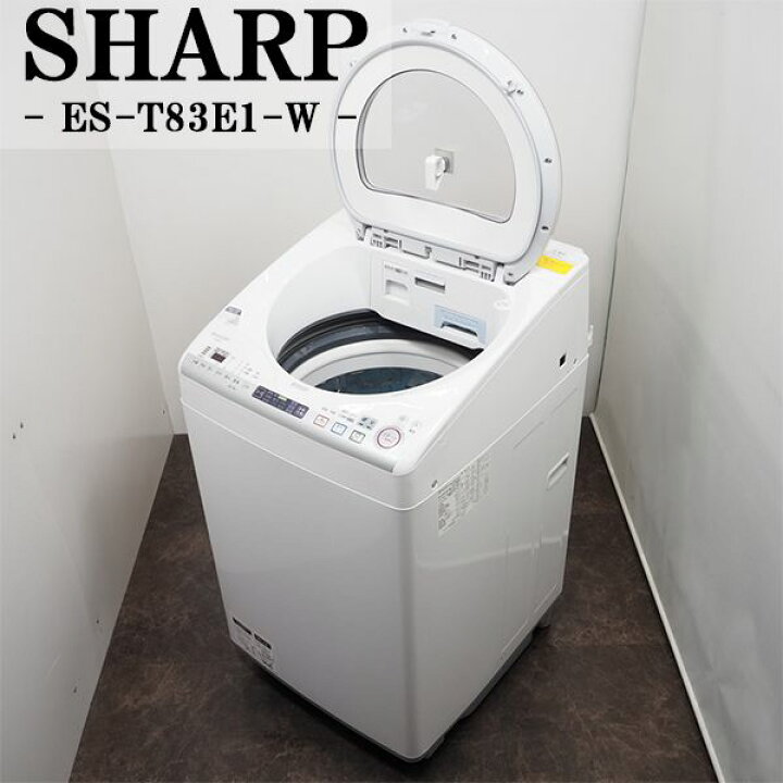 送料・設置込み 洗濯機 8kg SHARP 2014年