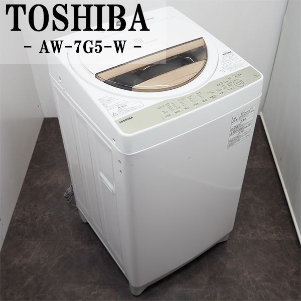 楽天市場】【中古】SGB-AW7G5/洗濯機/2017年モデル/7.0kg/TOSHIBA/東芝