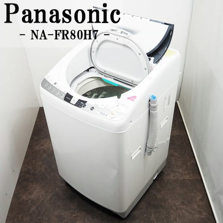 楽天市場】【中古】SGB-NAFR80H7/洗濯乾燥機/洗 8.0kg 乾 4.5kg  