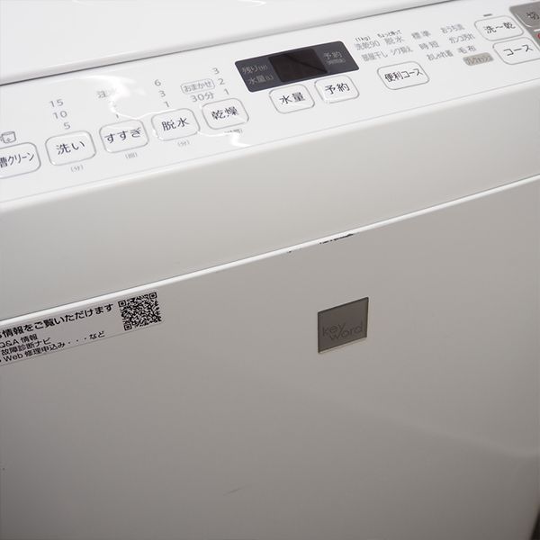 楽天市場】【中古】SGB-EST5E5KW/洗濯乾燥機/2018年モデル/洗5.5kg 乾