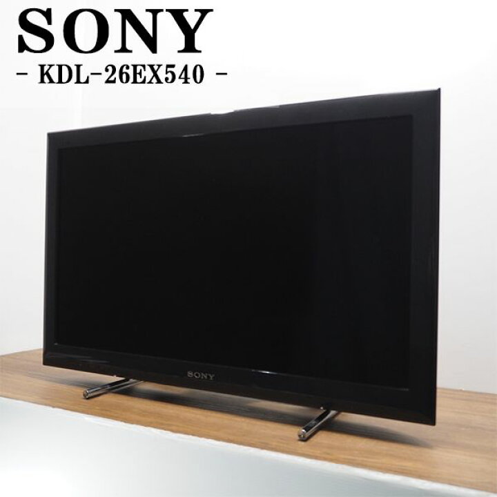 楽天市場】【中古】TA-KDL26EX540HR/液晶テレビ/26V型/SONY/ソニー/KDL  