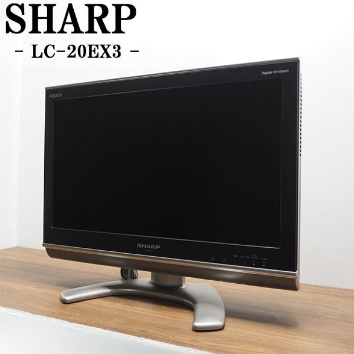 楽天市場】【中古】TB-LC20EX3/液晶テレビ/20V型/SHARP/アクオス/LC 