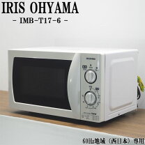 楽天市場】アイリスオーヤマ imb t176-5（カラーホワイト）（家電）の通販