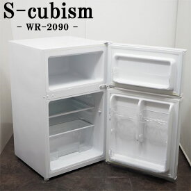 【中古】LB-WR2090W/冷蔵庫/90L/S-cubism/WR-2090-W/ノンフロン/ホワイト/スリムコンパクト/送料込み特価品