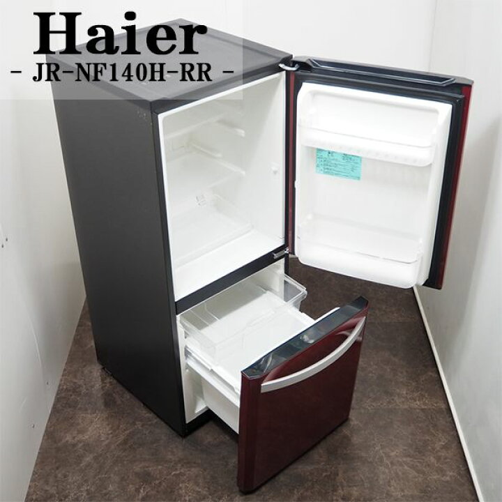 楽天市場】【中古】LB-JRNF140HRR/冷蔵庫/2015年モデル/138L/Haier  