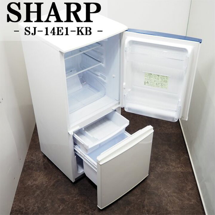 楽天市場】【中古】LB-SJ14E1KB/冷蔵庫/137L/SHARP/シャープ/SJ-14E1  