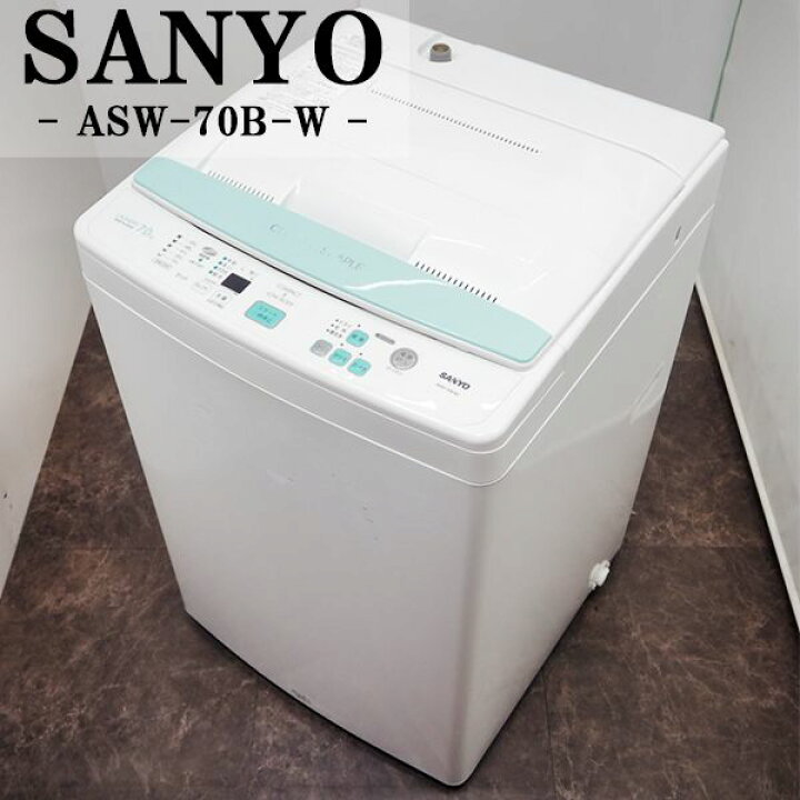 楽天市場】【中古】SGB06-161/洗濯機/7.0kg/SANYO/サンヨー/ASW-70B-W 