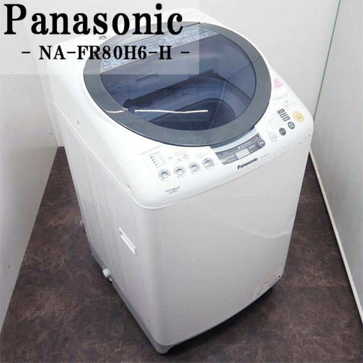 楽天市場】【中古】SGB-NAFR80H6/洗濯乾燥機/洗 8.0kg 乾 4.5kg  