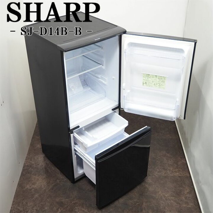 楽天市場】【中古】LB-SJD14BB/冷蔵庫/2016年モデル/137L/SHARP 