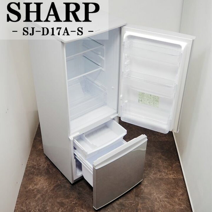 楽天市場】【中古】LGB-SJD17AS/冷蔵庫/167L/SHARP/シャープ/SJ-D17A-S 
