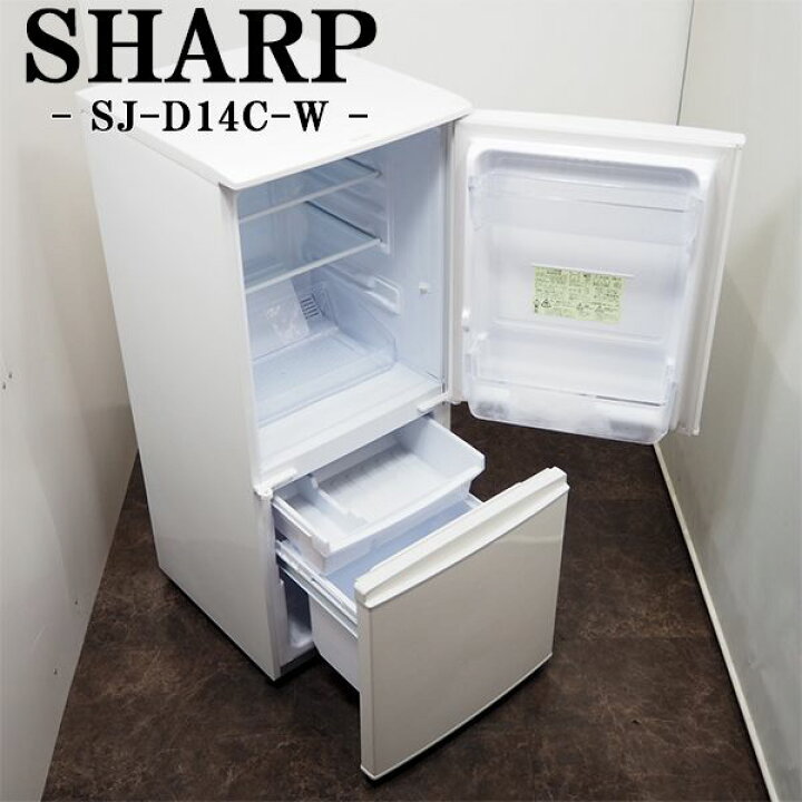 楽天市場】【中古】LB-SJD14CW/冷蔵庫/2017年モデル/137L/SHARP  