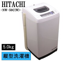 楽天市場】日立 洗濯機 nw-50f（洗濯容量4.6 ～ 5.0kg）の通販