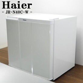 【中古】LA-JRN40C/1ドア冷蔵庫/2013年式/40L/Haier/ハイアール/JR-N40C/ノンフロン/サイコロスタイル/美品/送料込み激安特価品