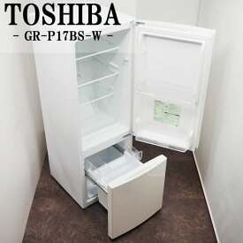 【中古】LGB12-022/冷蔵庫/170L/TOSHIBA/東芝/GR-P17BS-W/ボトムフリーザー/大容量/2018年式/設置配送