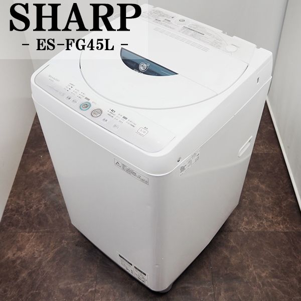 楽天市場】【中古】SB-ESFG45LH/洗濯機/4.5kg/SHARP/シャープ/ES-FG45L