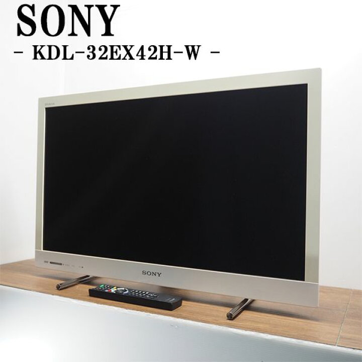 楽天市場】【中古】TB-KDL32EX42HW/液晶テレビ/32V/SONY/ソニー/KDL 