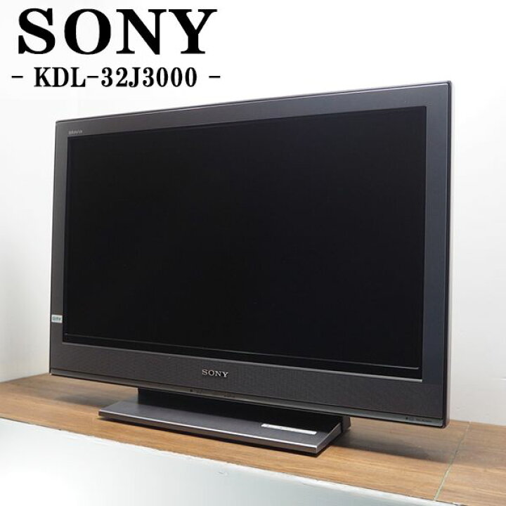 楽天市場】【中古】TGB12-027/液晶テレビ/32V/SONY/ソニー/KDL-32J3000 