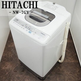 【中古】SGB-NW7GYW/洗濯機/7.0kg/HITACHI/日立/NW-7GY-W/簡易乾燥/部屋干し/選べる洗濯コース/らくらく設置配送商品