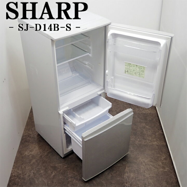 楽天市場】【中古】LB-SJD14BS/冷蔵庫/137L/SHARP/シャープ/SJ-D14B-S  