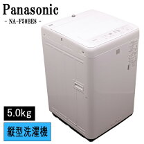 楽天市場】洗濯機 5kg パナソニック na-f50の通販