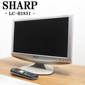 【中古】TA-LCH1851/液晶テレビ/19V/SHARP/シャープ/LC-H1851/地上デジタル/HDMI端子/コンパクトサイズ/送料込み特価品