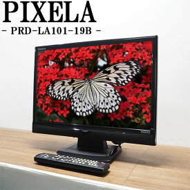 【中古】TA-PRDLA10119B/液晶テレビ/19V/PIXELA/ピクセラ/PRD-LA101-19B/地上デジタル/HDMI端子/CATVパススルー対応