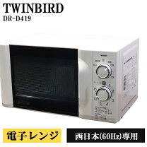 楽天市場】ツインバード 電子レンジ dr-d429の通販