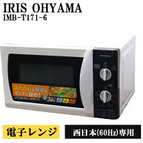 楽天市場】imb t 171 6（電子レンジ・オーブンレンジ｜キッチン家電 