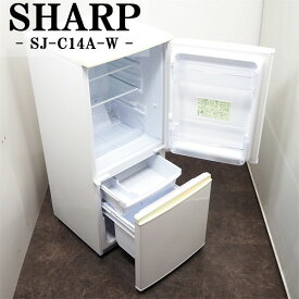【中古】LB-SJC14AW/冷蔵庫/2015年モデル/137L/SHARP/シャープ/SJ-C14A-W/つけかえどっちもドア/耐熱トップテーブル/送料込み
