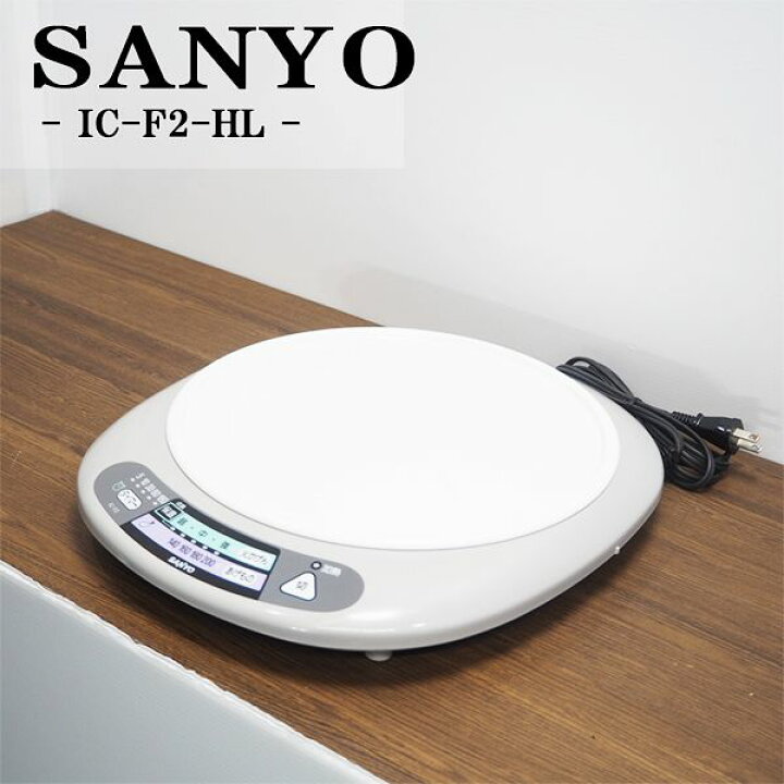 楽天市場】新生活応援【中古】IHクッキングヒーター/サンヨー/1300W 