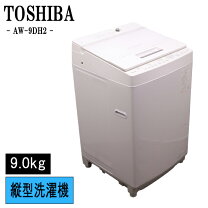 楽天市場】洗濯機 9キロ（メーカー東芝）（生活家電｜家電）の通販