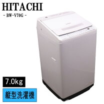 楽天市場】洗濯機 日立 7．0kg 中古の通販
