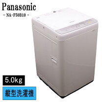 楽天市場】panasonic 洗濯機 na－f50b10－sの通販