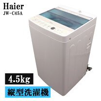 楽天市場】jw-c45a-w ハイアール 4.5kg 全自動洗濯機（メーカー 