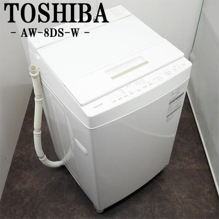 楽天市場】【中古】SGB-AW8D5W/洗濯機/8.0kg/TOSHIBA/東芝/AW-8D5-W 