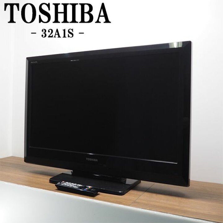 楽天市場】【中古】TA-32A1S/液晶テレビ/32V/TOSHIBA/東芝/32A1S/REGZA  